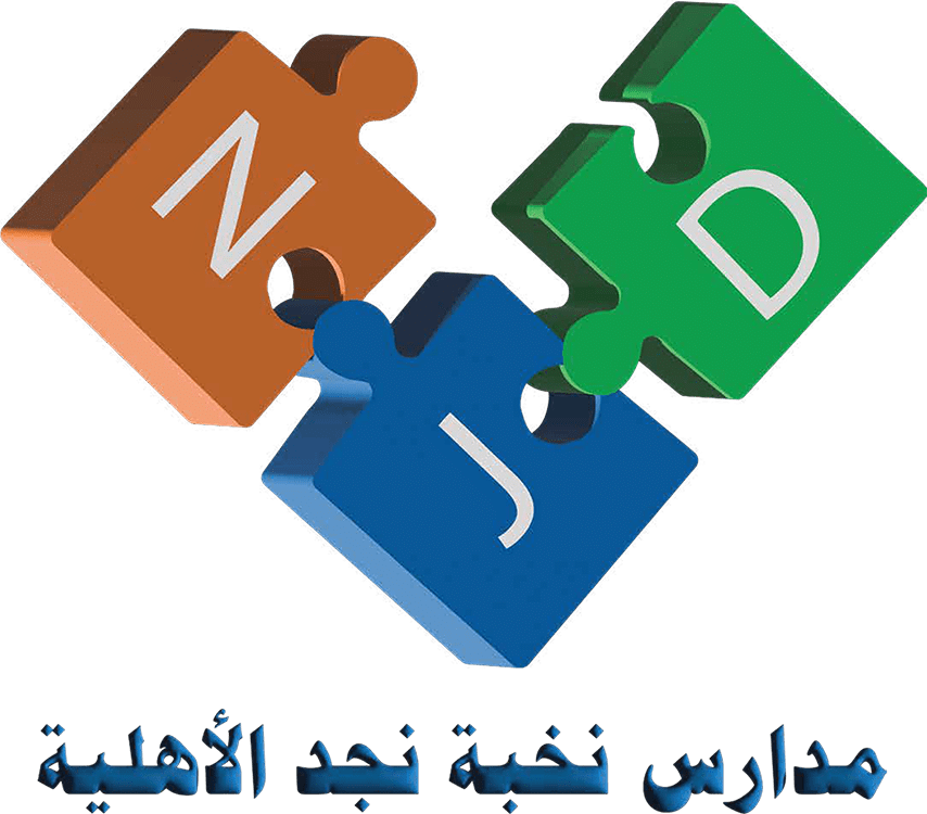 مدارس نخبة نجد الاهلية للبنات‎